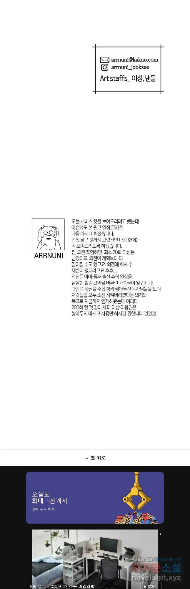 Webtoon Image