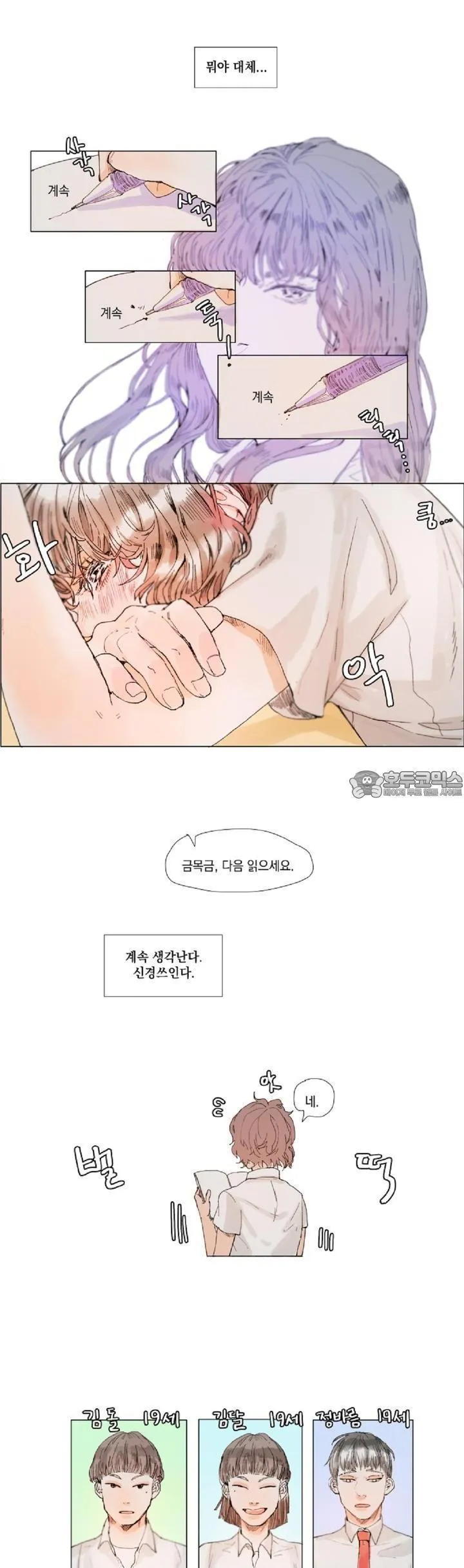 Webtoon Image
