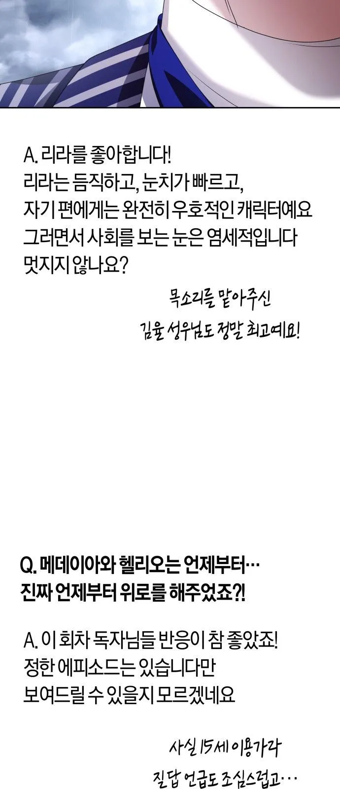 Webtoon Image