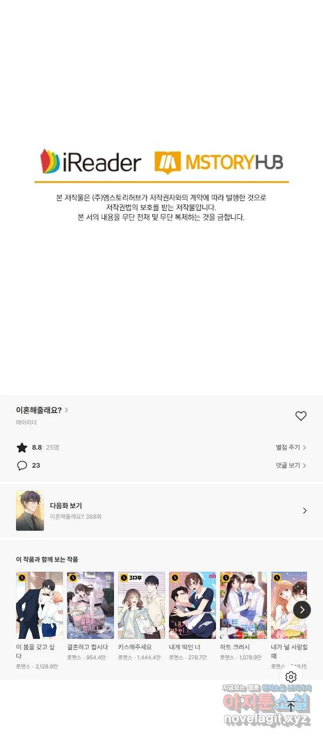 Webtoon Image