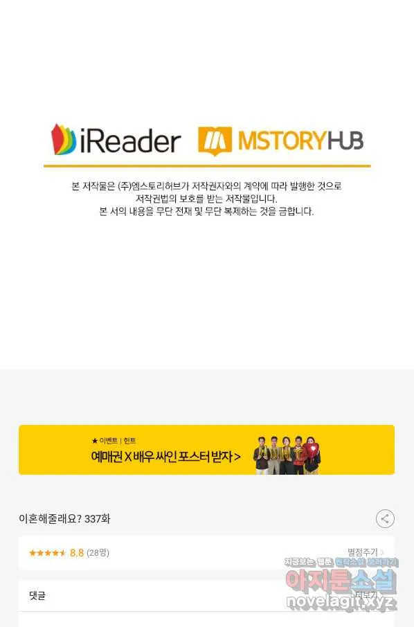 Webtoon Image