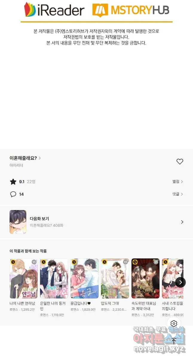 Webtoon Image