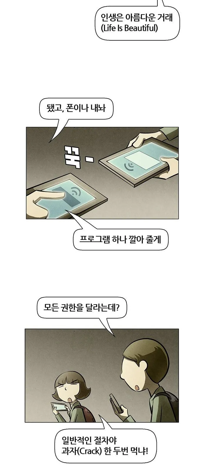 Webtoon Image