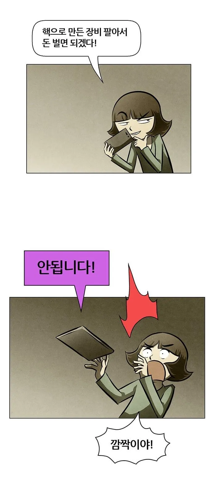 Webtoon Image