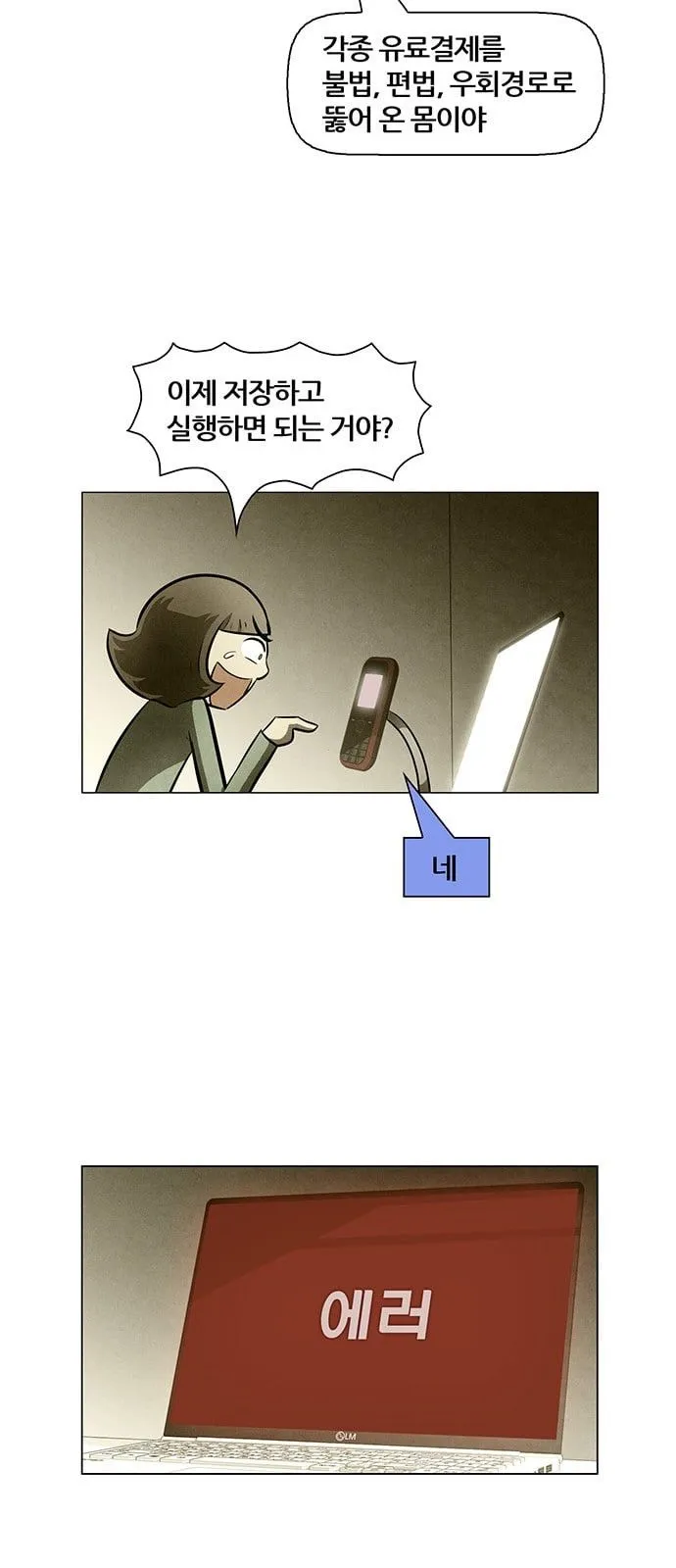 Webtoon Image