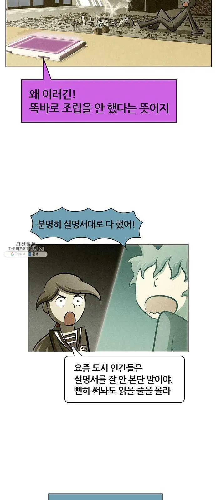 Webtoon Image