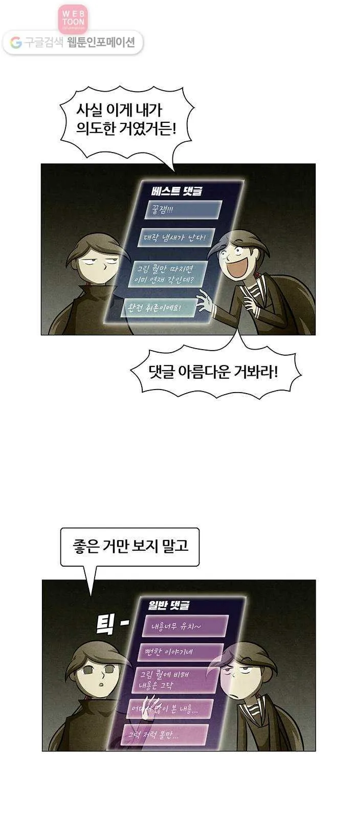 Webtoon Image