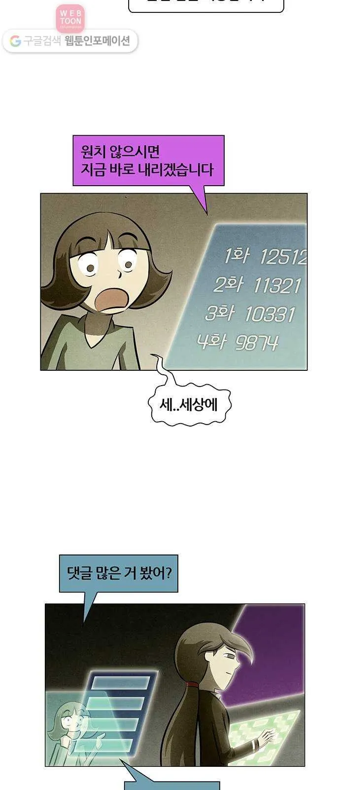 Webtoon Image