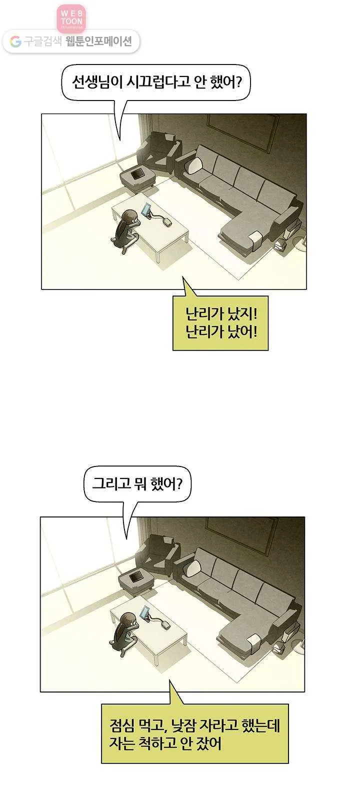 Webtoon Image