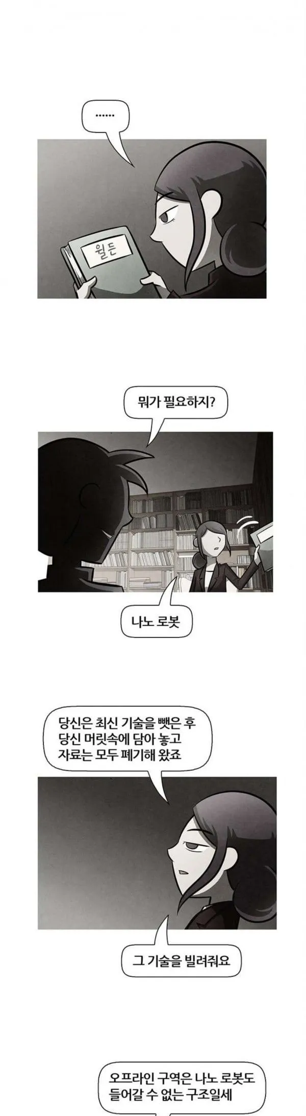 Webtoon Image