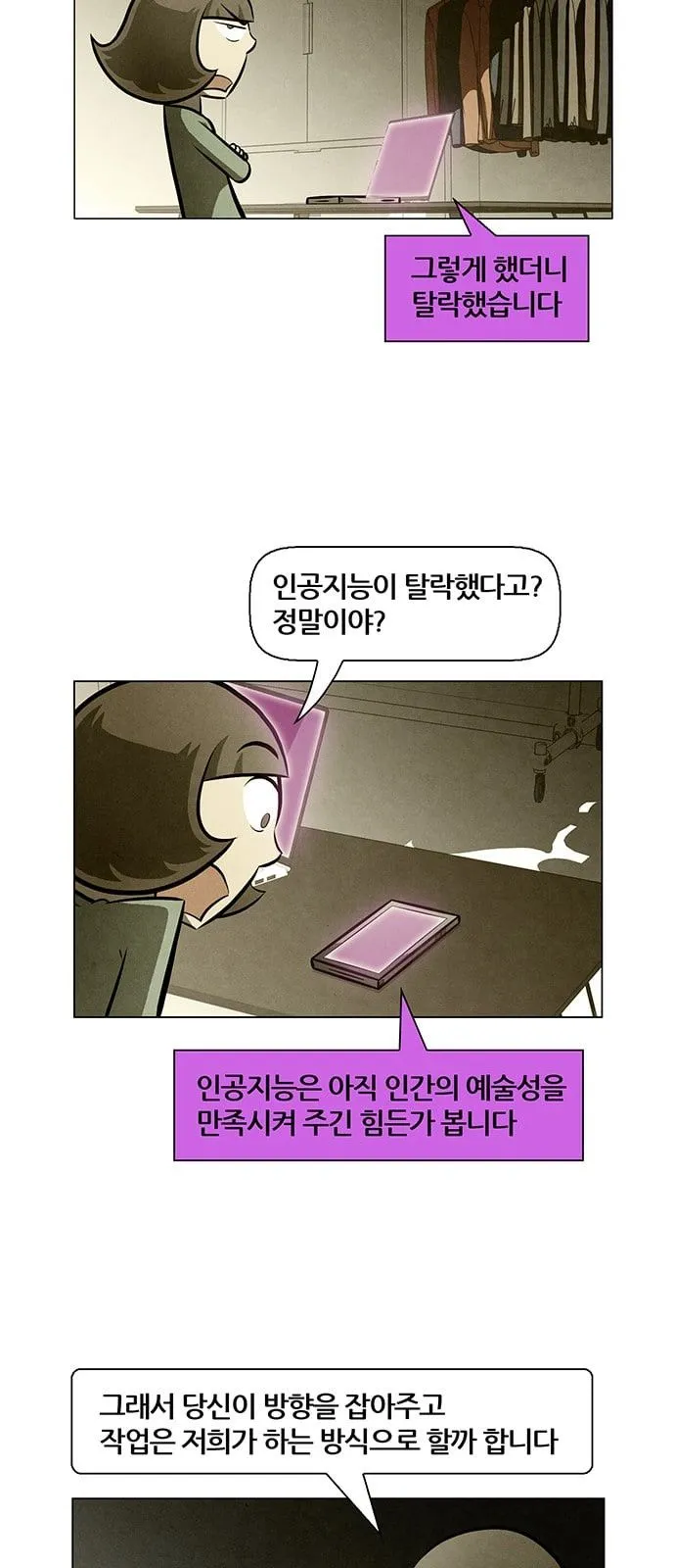 Webtoon Image