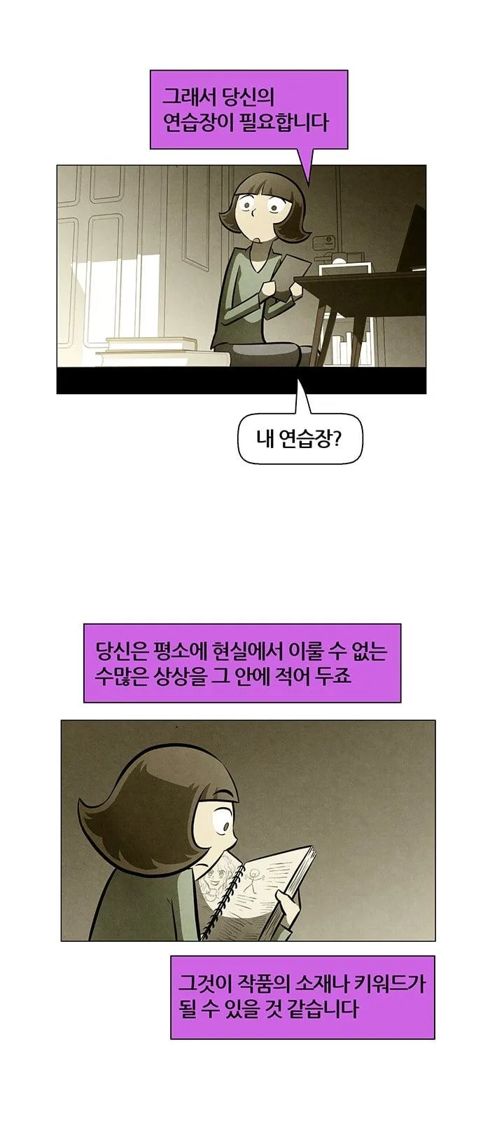 Webtoon Image