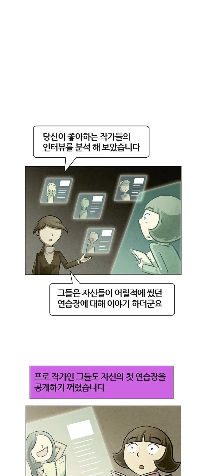 Webtoon Image