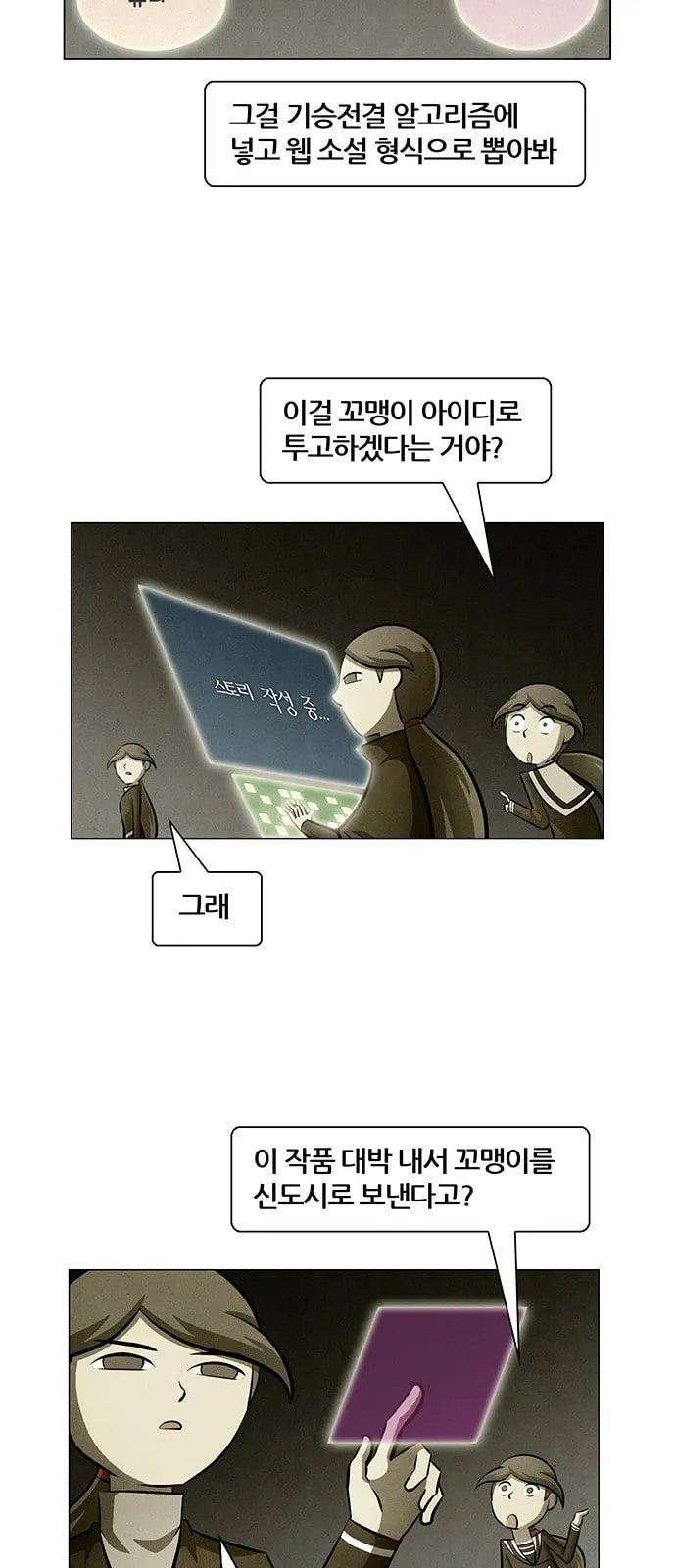 Webtoon Image