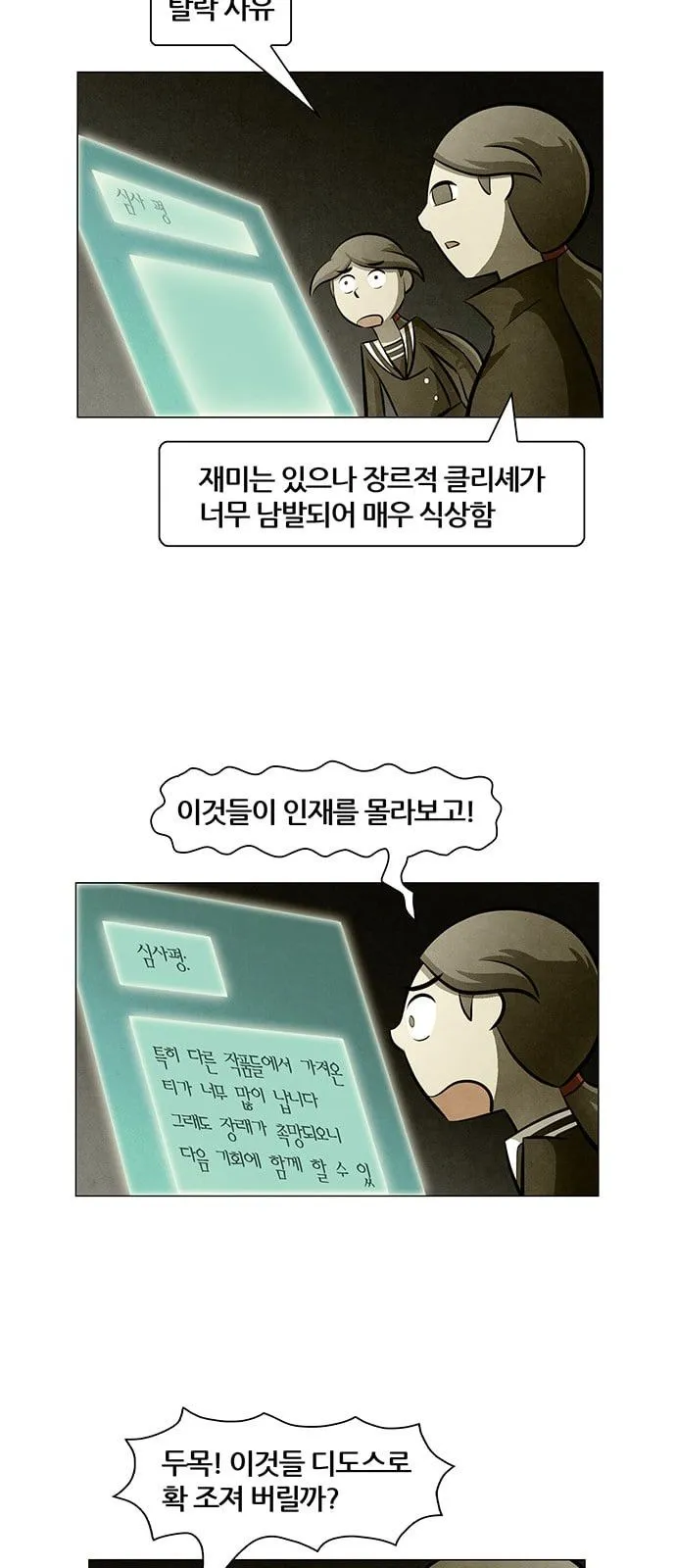 Webtoon Image