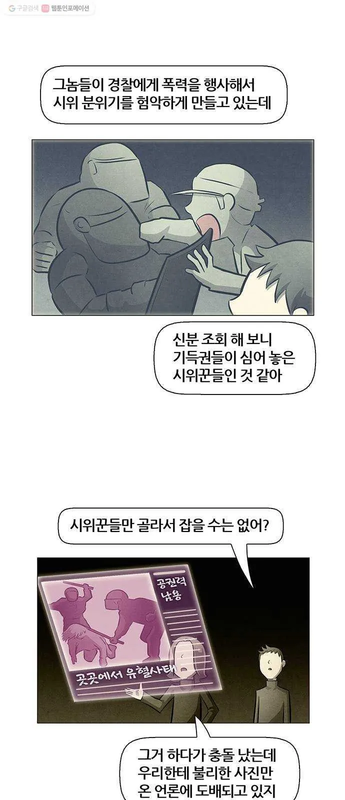 Webtoon Image