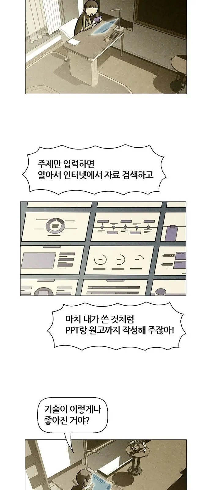 Webtoon Image