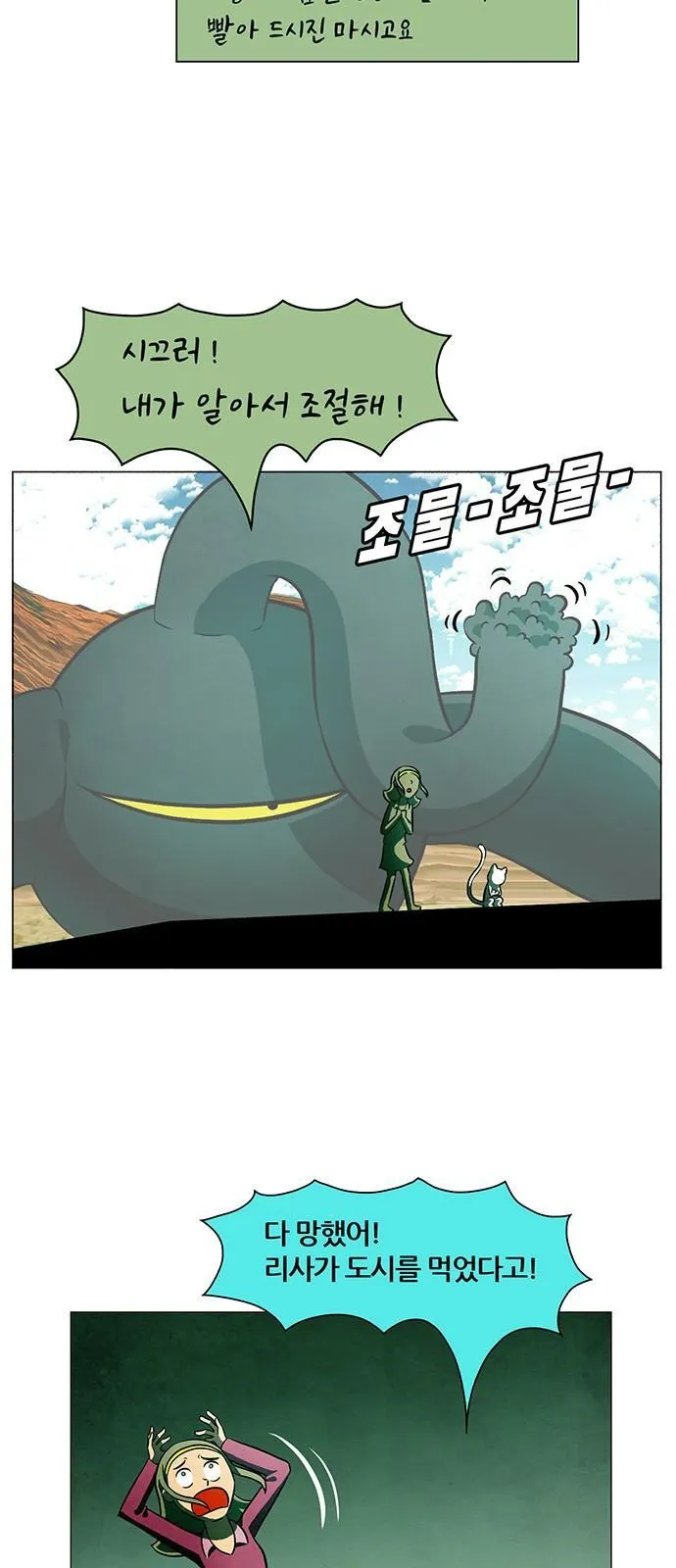 Webtoon Image