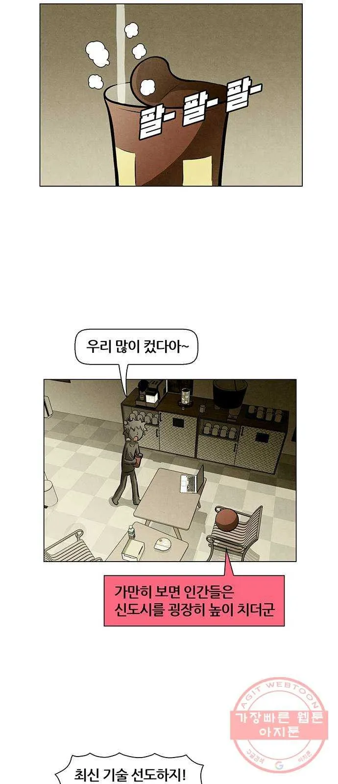 Webtoon Image