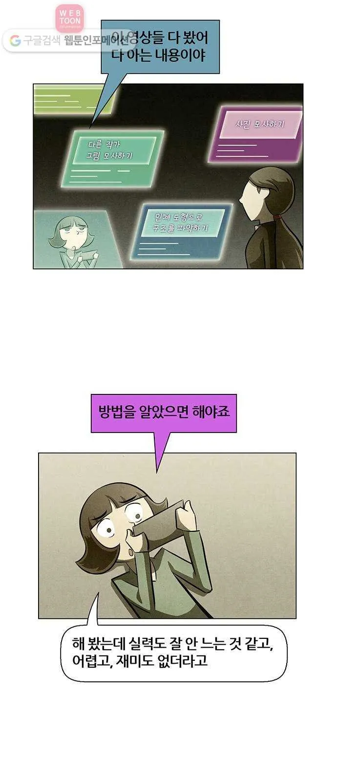 Webtoon Image