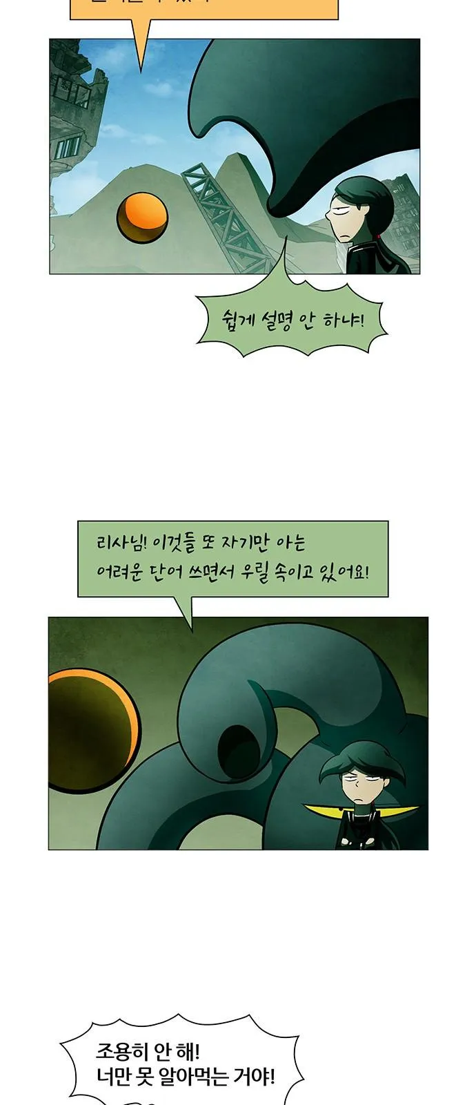 Webtoon Image