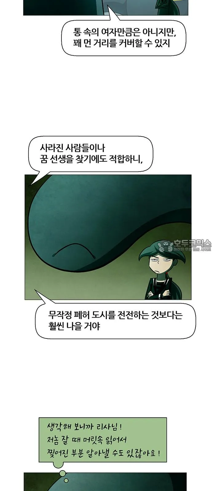 Webtoon Image