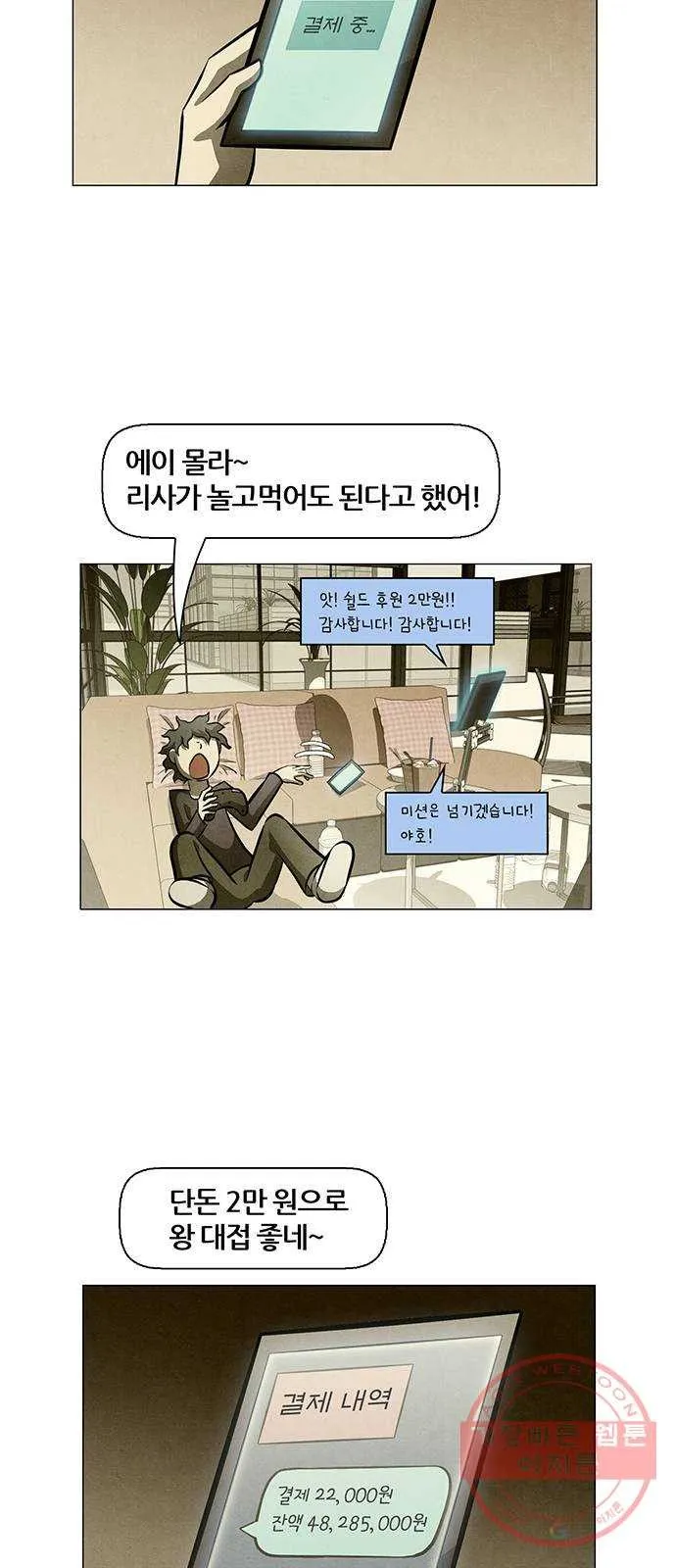 Webtoon Image