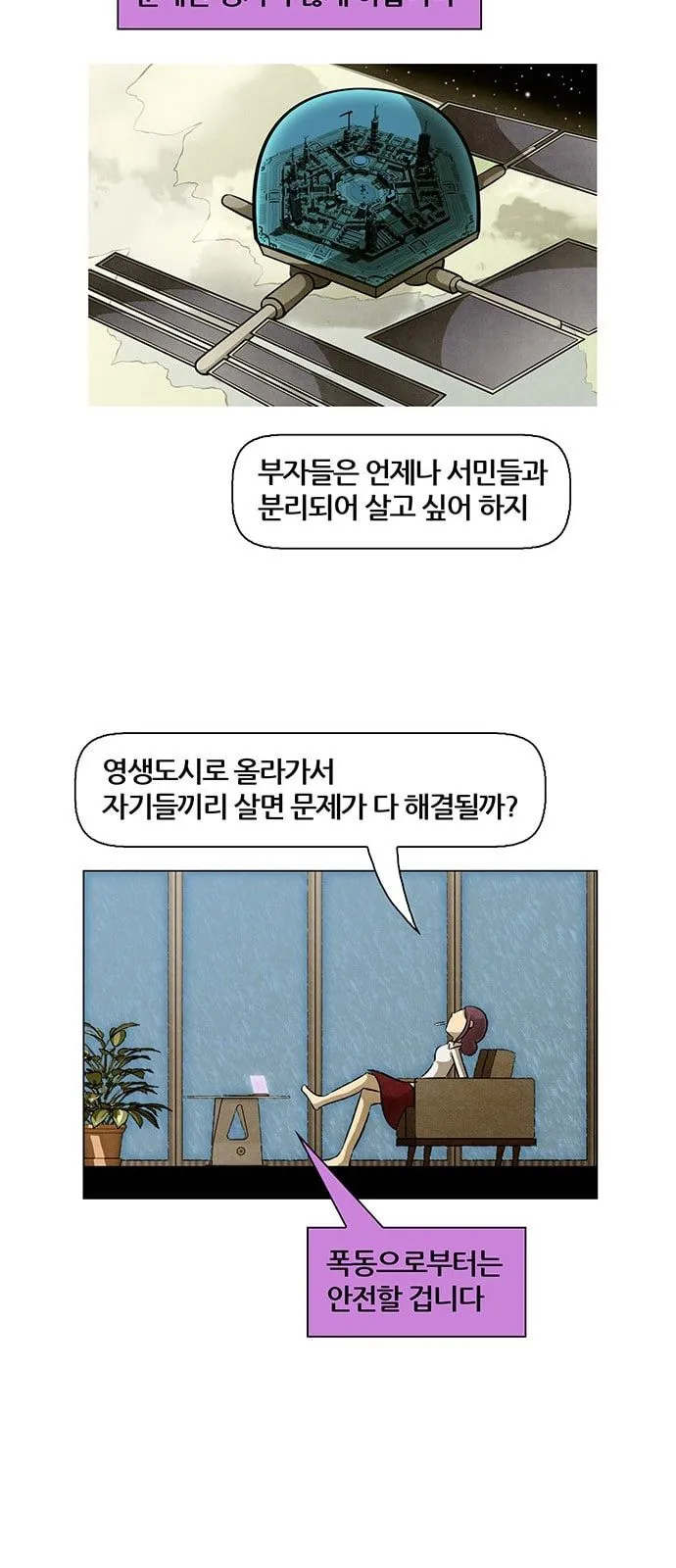 Webtoon Image