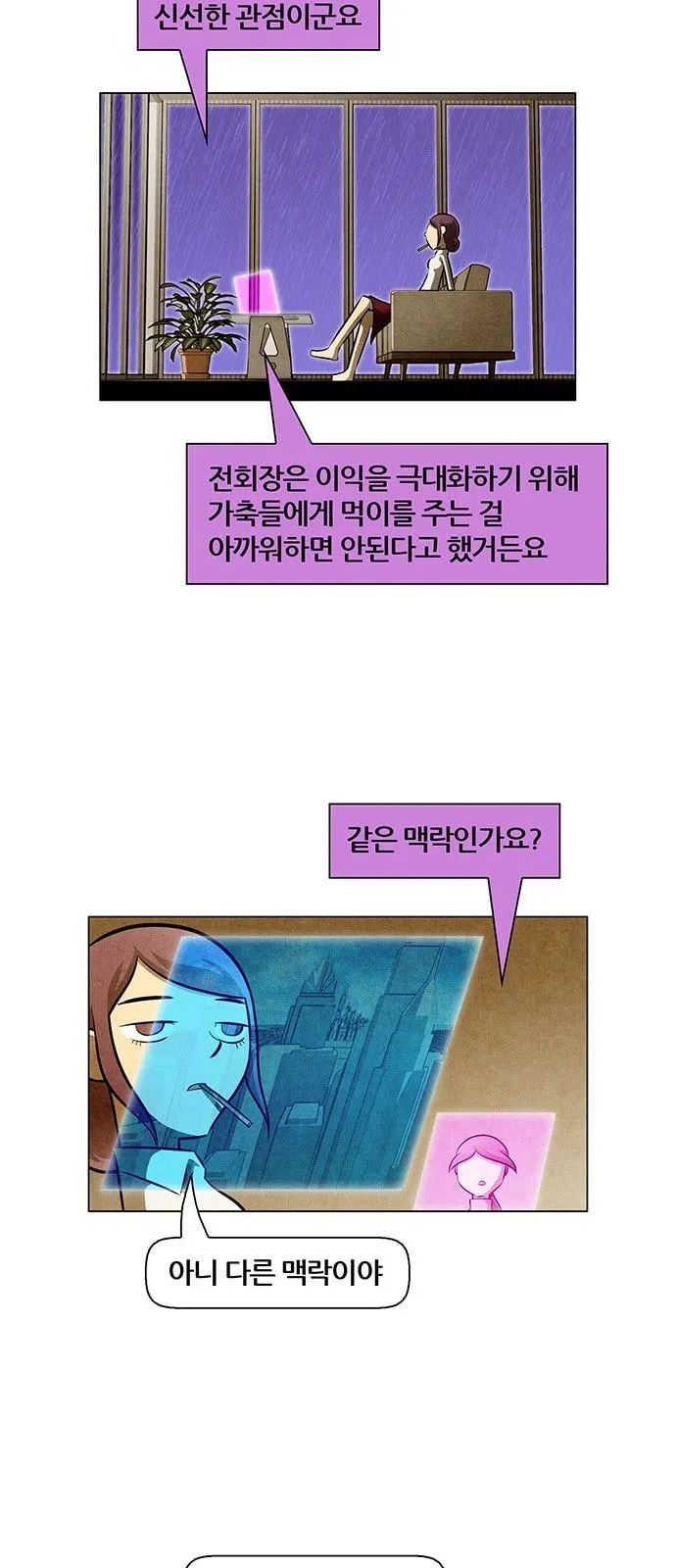 Webtoon Image