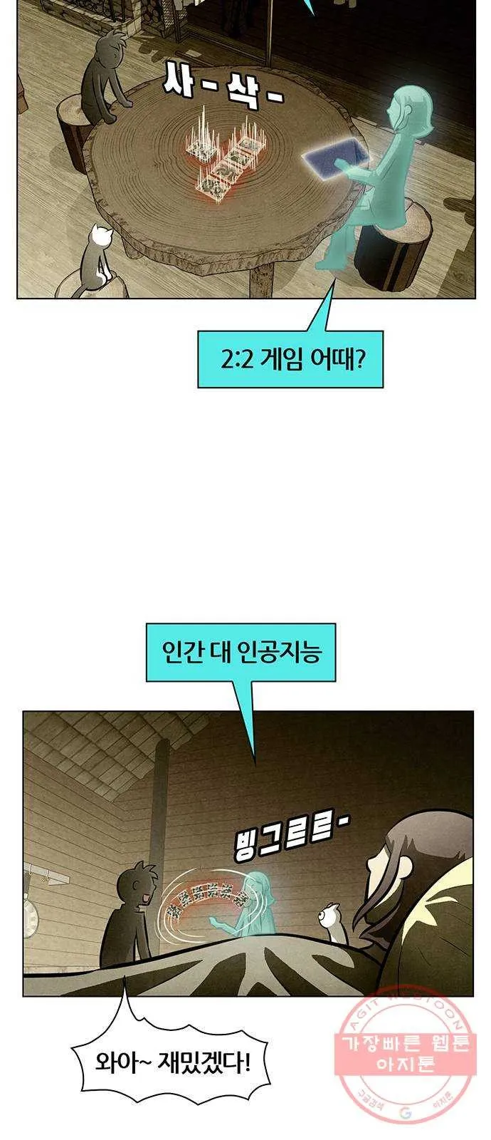 Webtoon Image