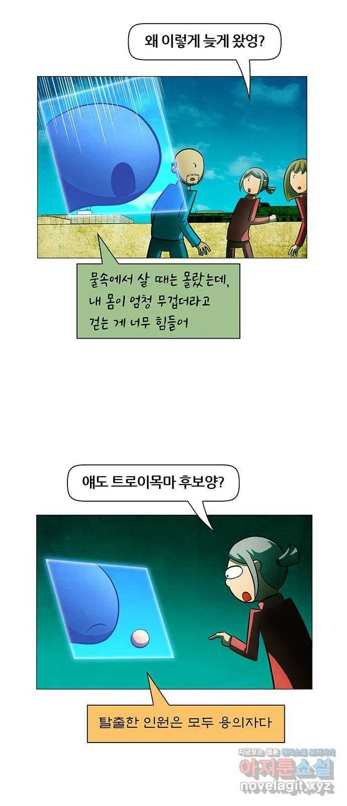 Webtoon Image