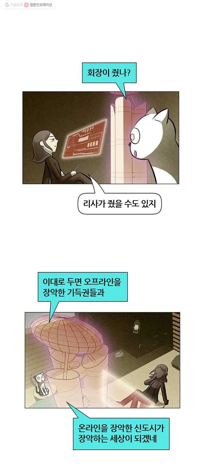 Webtoon Image