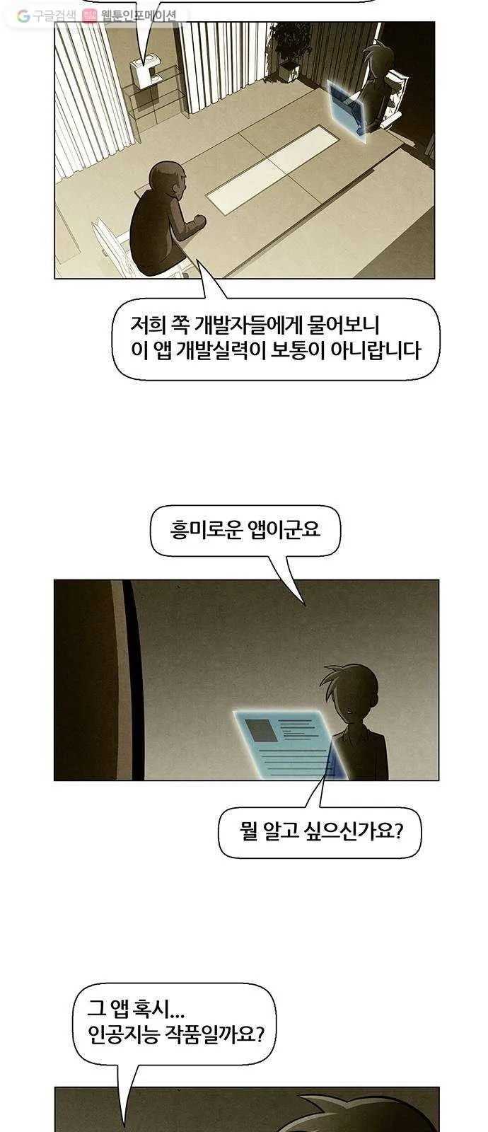Webtoon Image