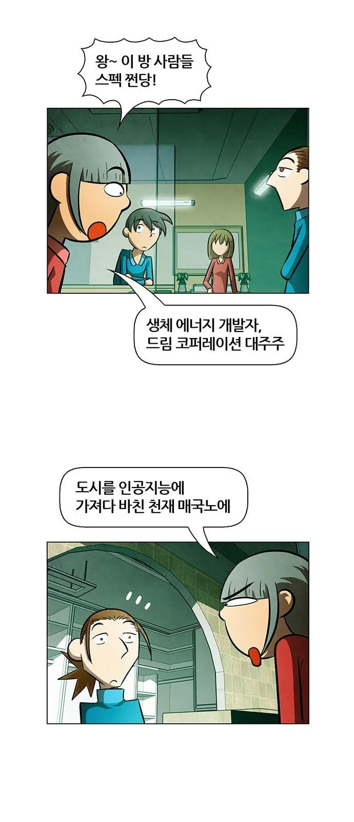 Webtoon Image