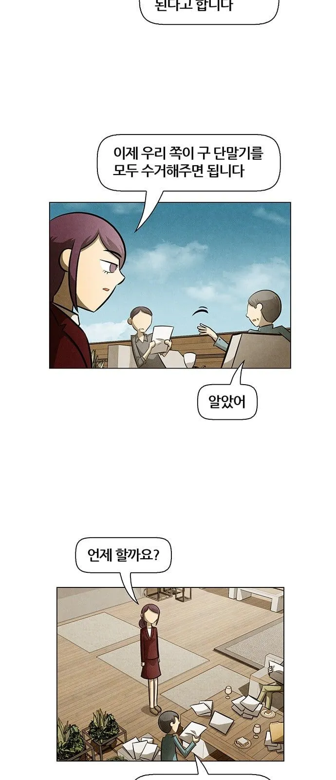 Webtoon Image