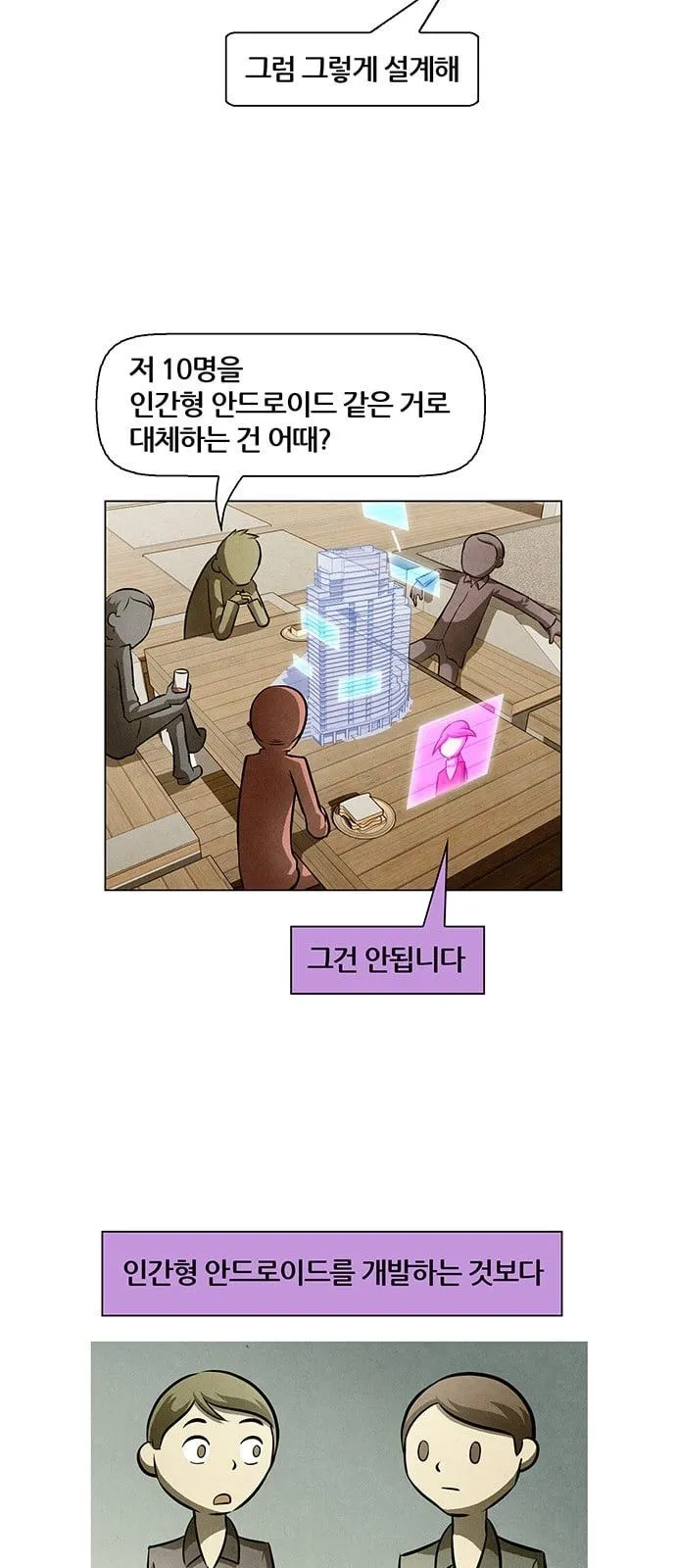 Webtoon Image