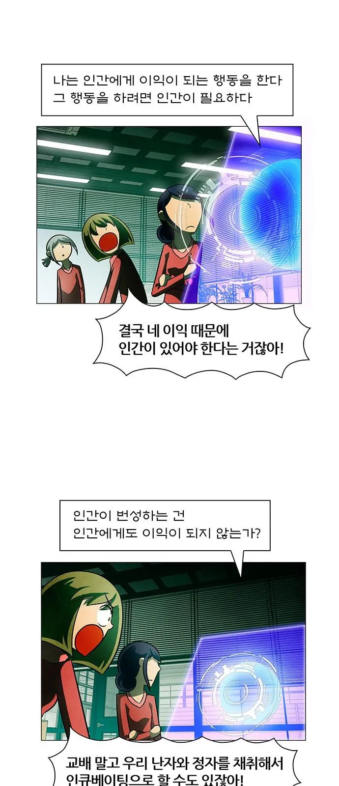 Webtoon Image