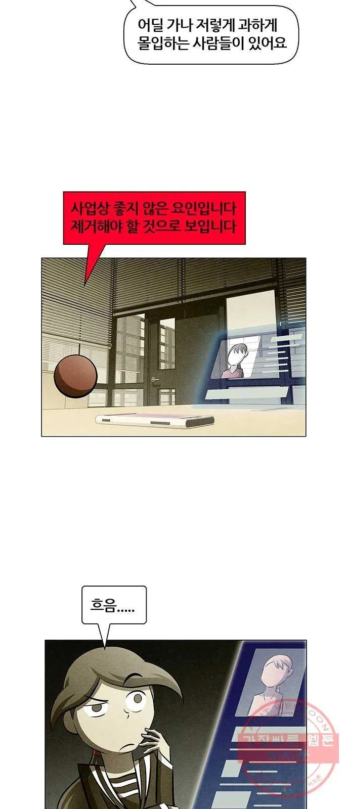 Webtoon Image