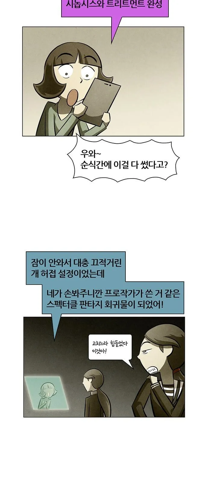 Webtoon Image