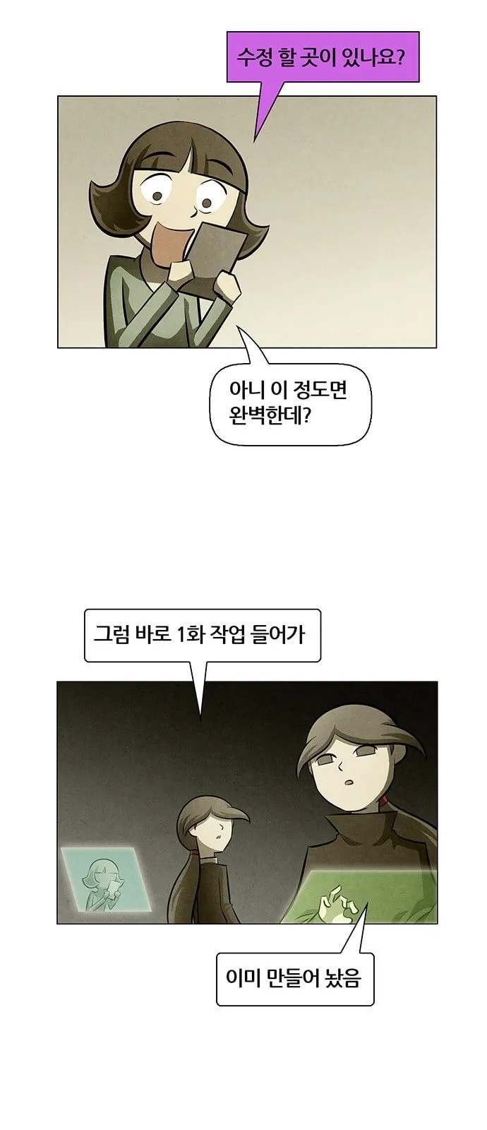 Webtoon Image