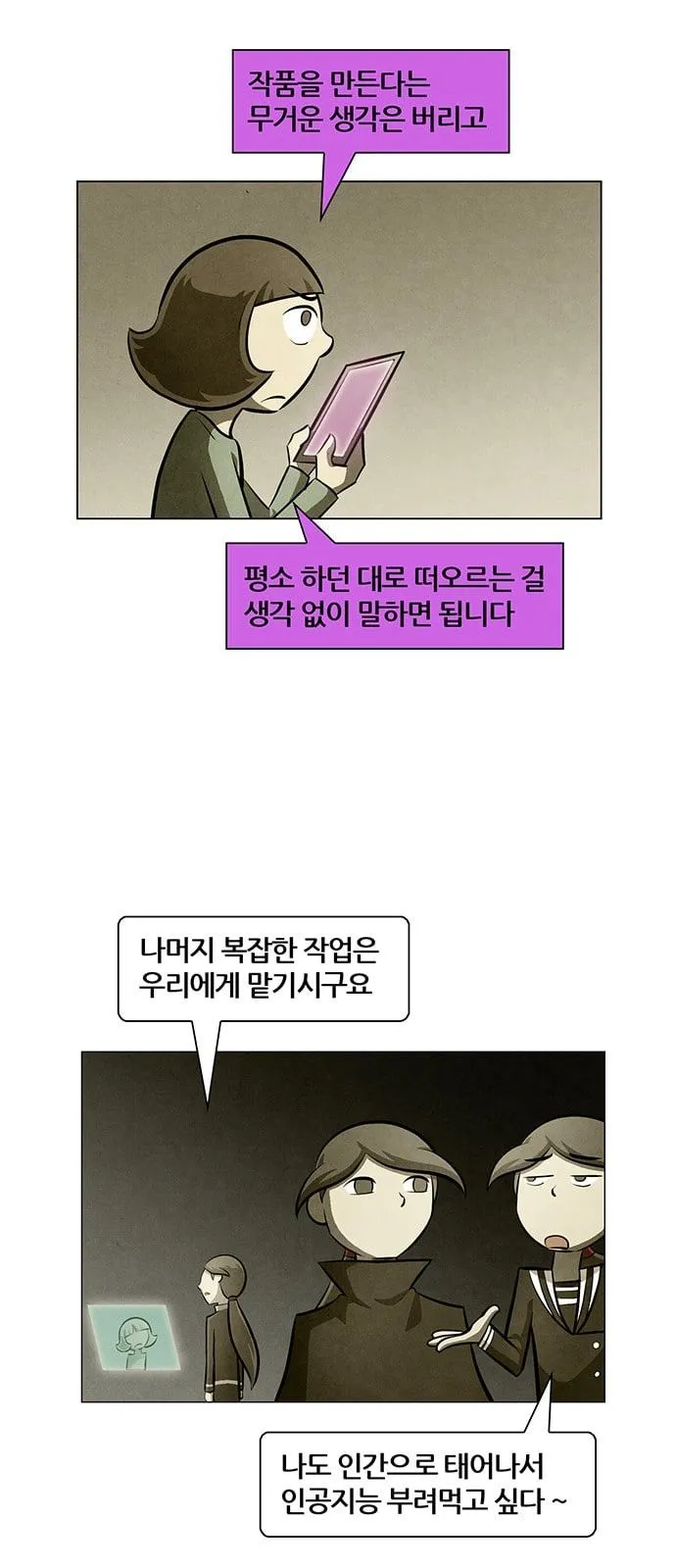 Webtoon Image