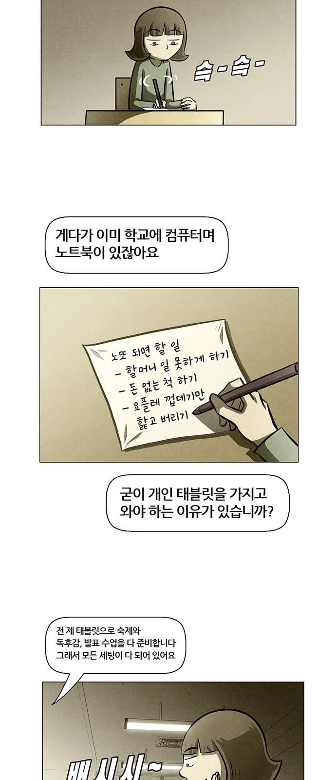 Webtoon Image