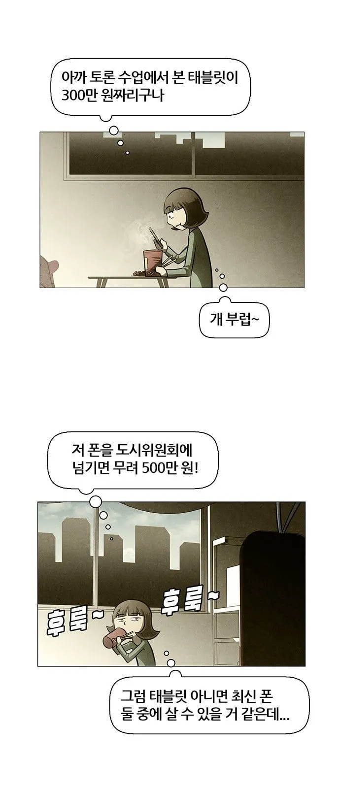 Webtoon Image