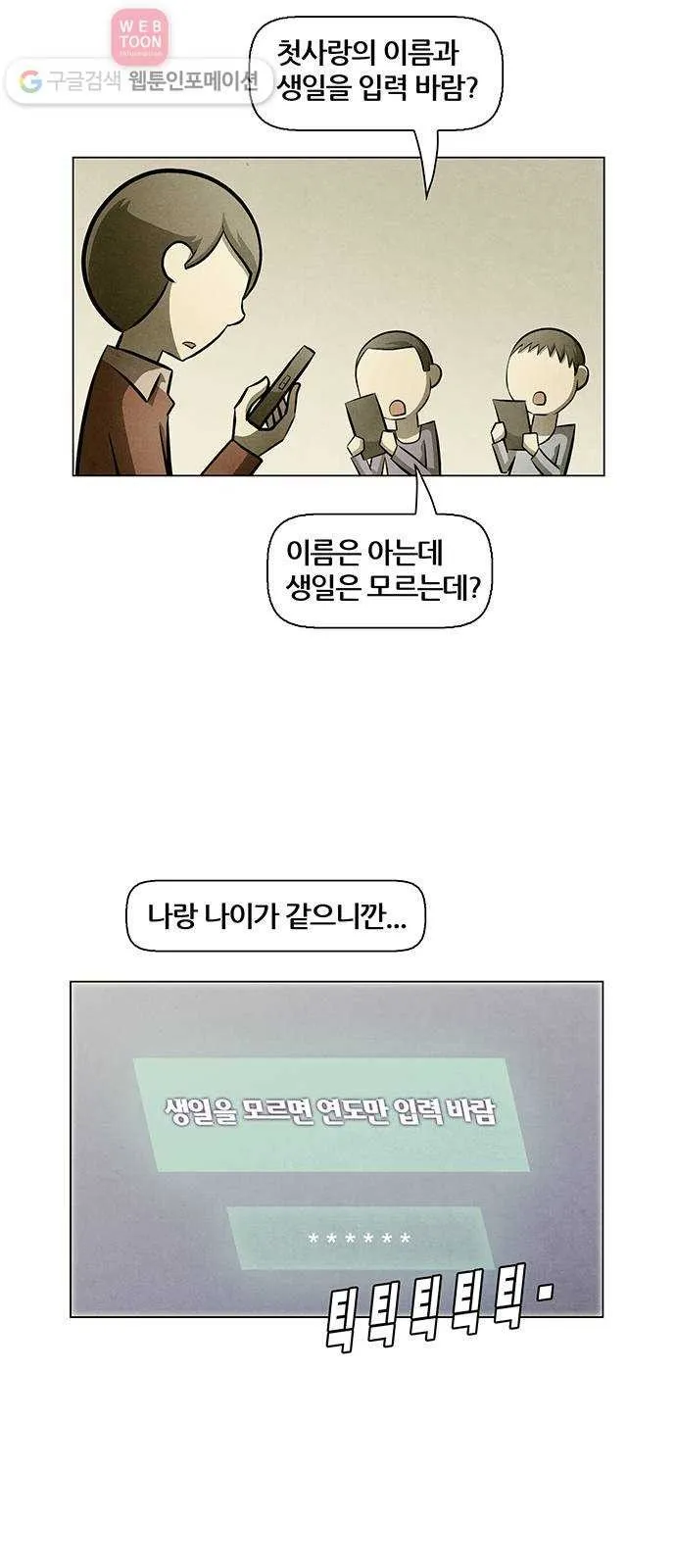 Webtoon Image