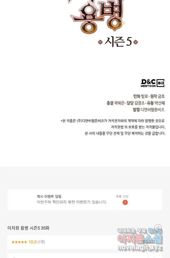 Webtoon Image
