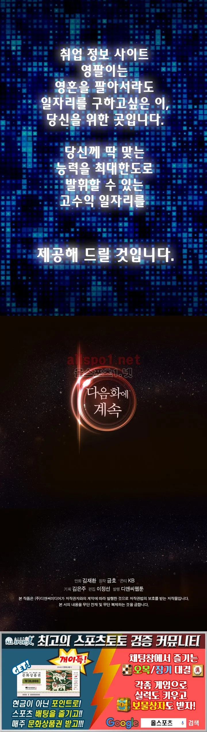 Webtoon Image