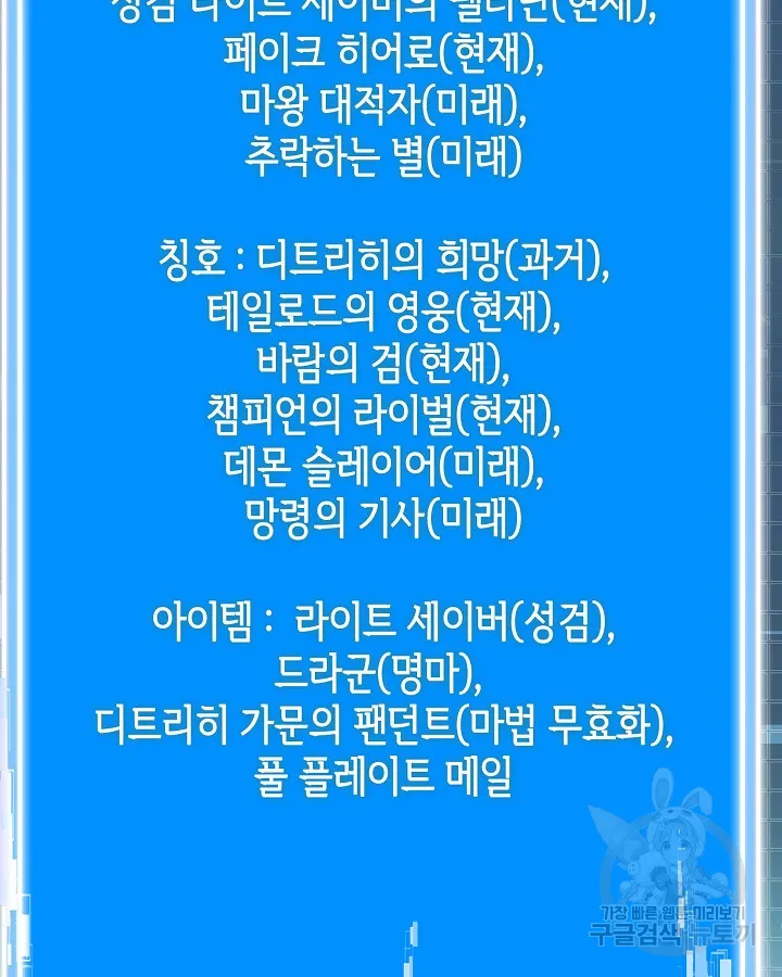 Webtoon Image