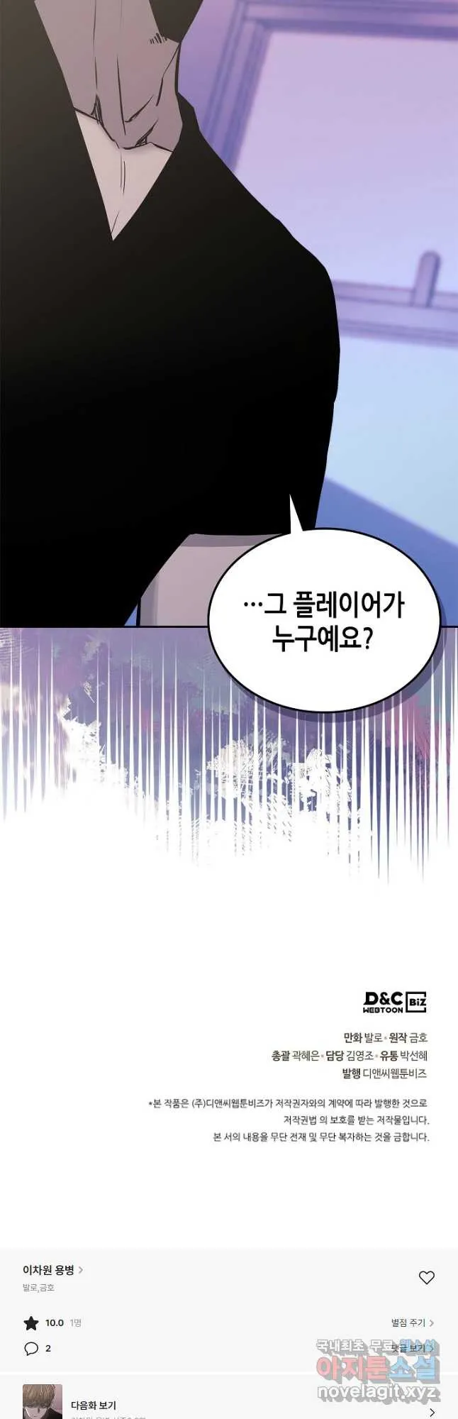 Webtoon Image