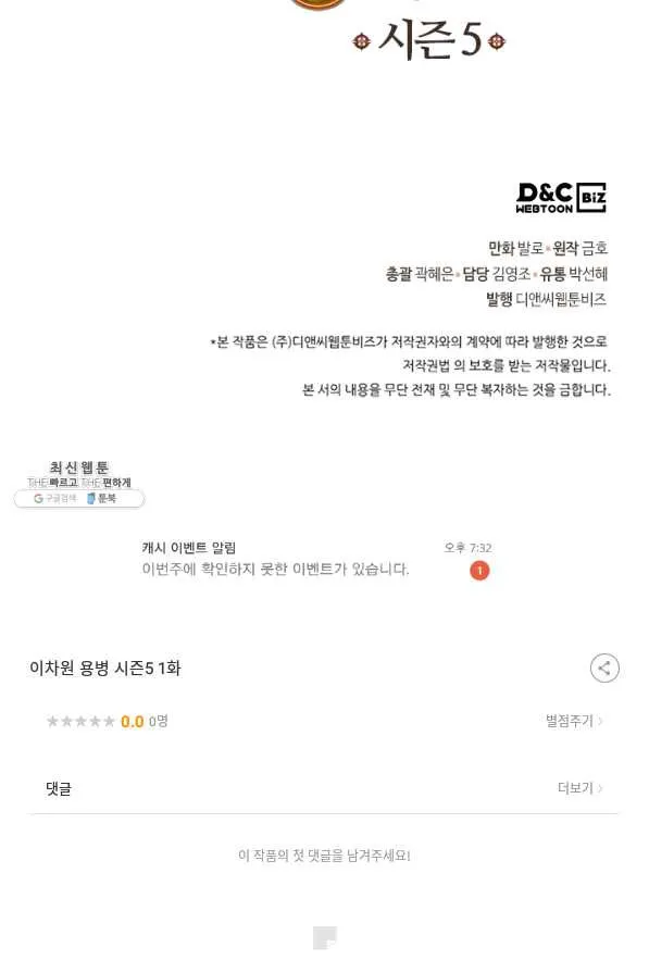 Webtoon Image