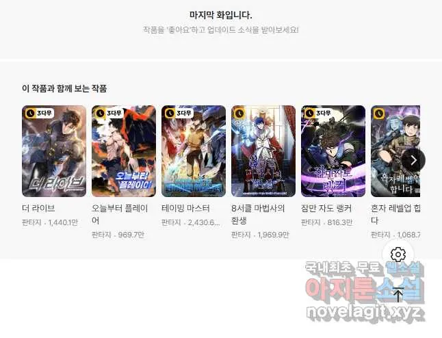 Webtoon Image